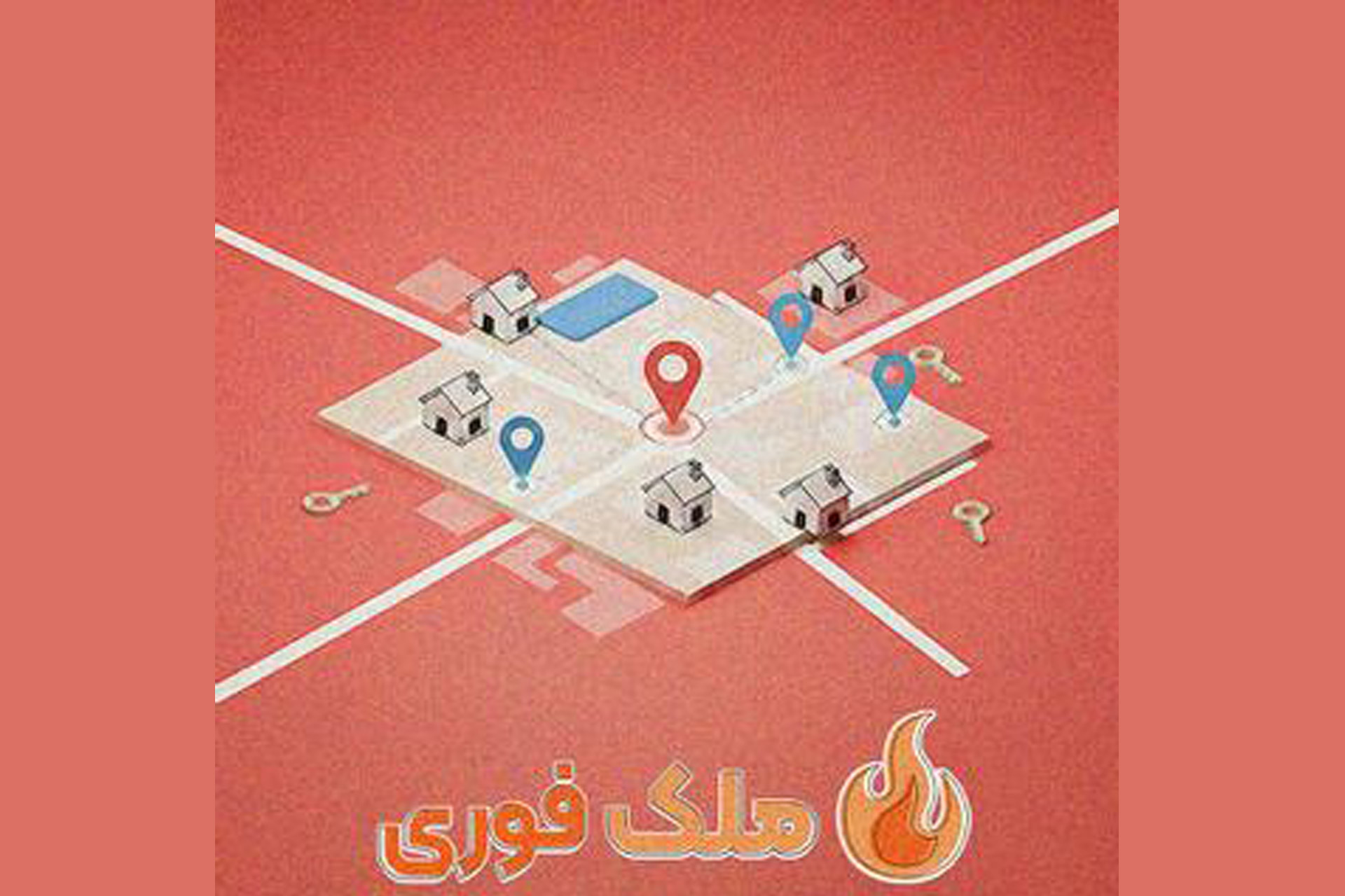 تغییر بزرگ در ملک فوری | از آگهی محوری به درخواست محوری
