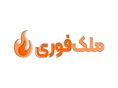 آغاز فعالیت «ملک فوری» در مازندران